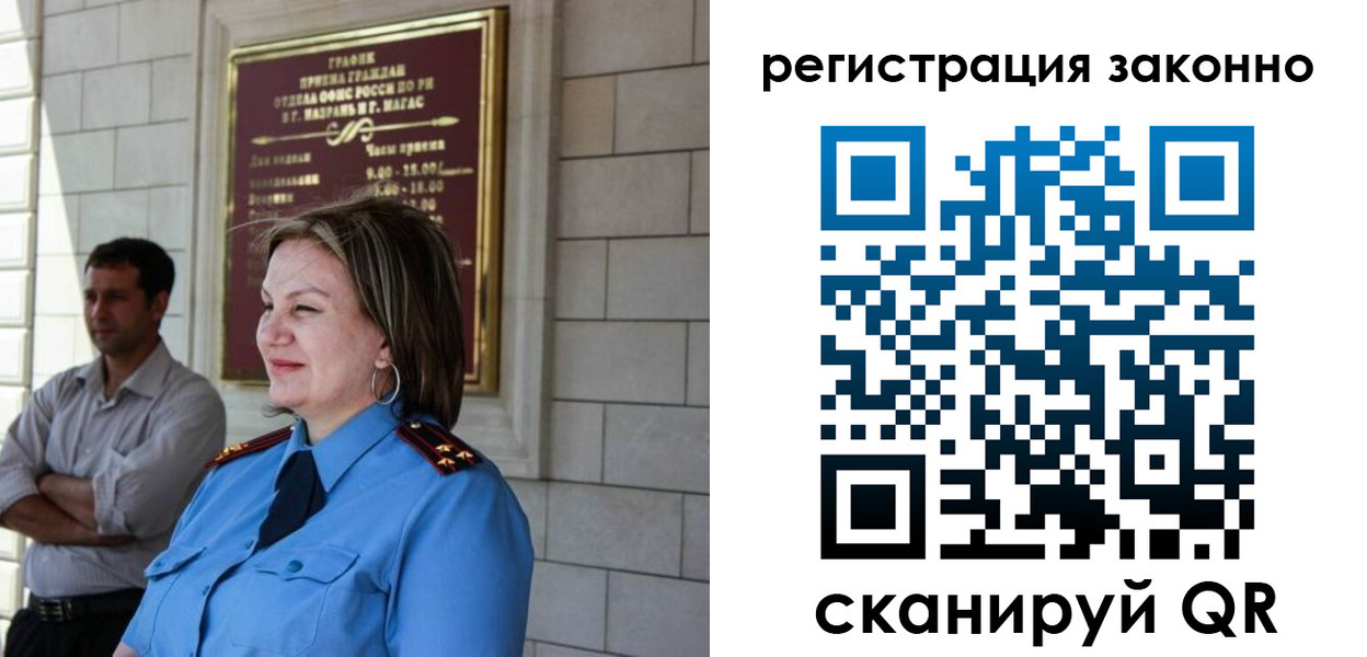 прописка паспорт в Приморско-Ахтарске