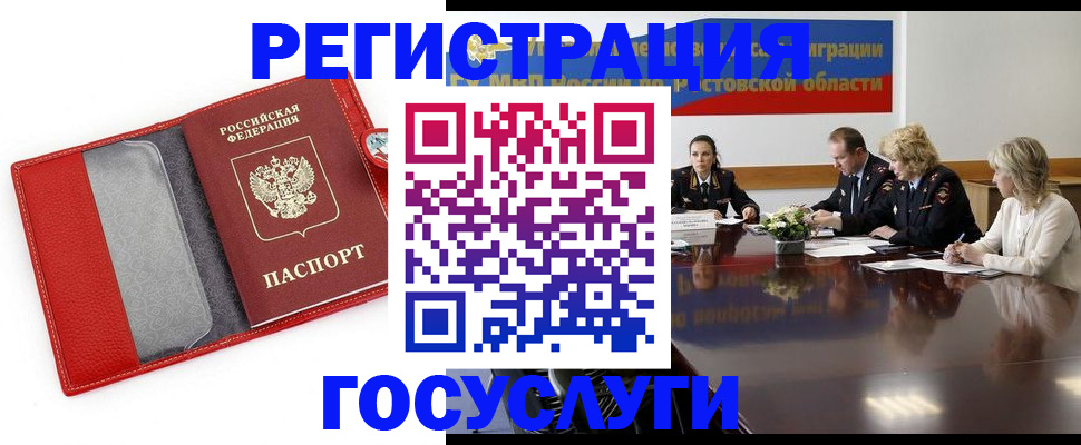 прописка поиск в Приморско-Ахтарске