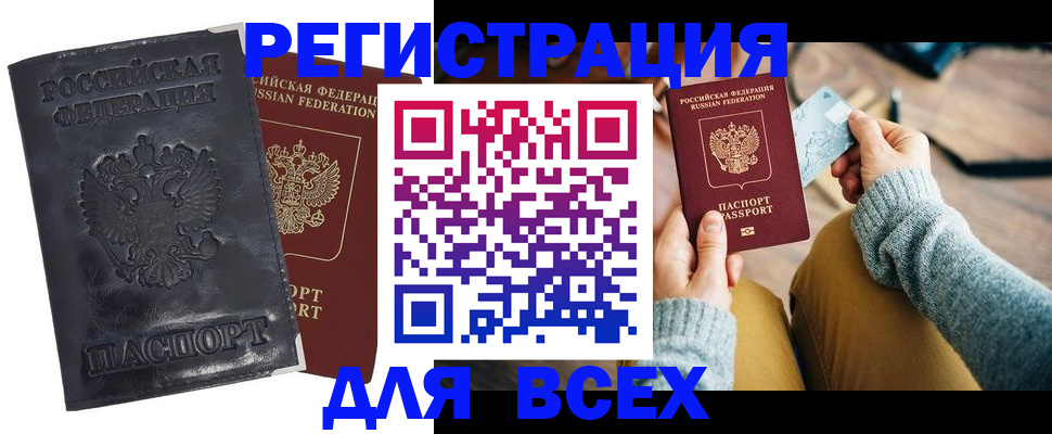 временная регистрация поиск в Приморско-Ахтарске