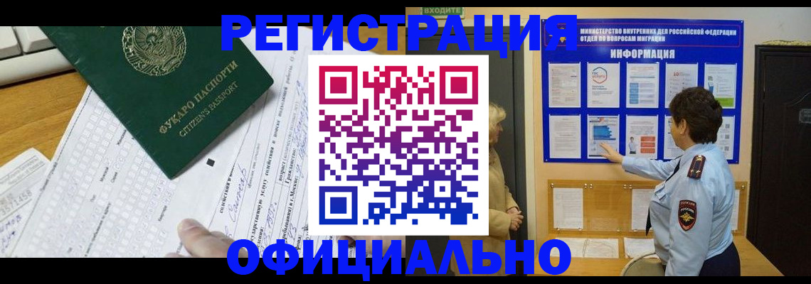 прописка для работы в Приморско-Ахтарске