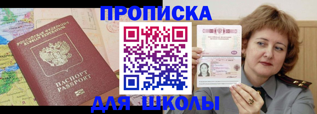 временная регистрация в квартире в Приморско-Ахтарске