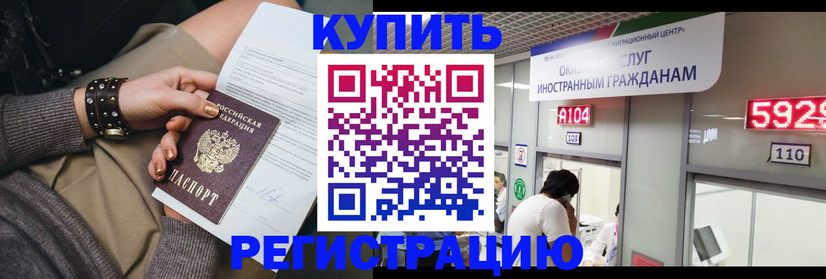 прописка для военкомата в Приморско-Ахтарске